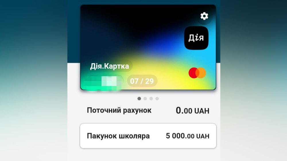 У Березанці та Коблевому теж можна витратити кошти «Пакунка школяра»