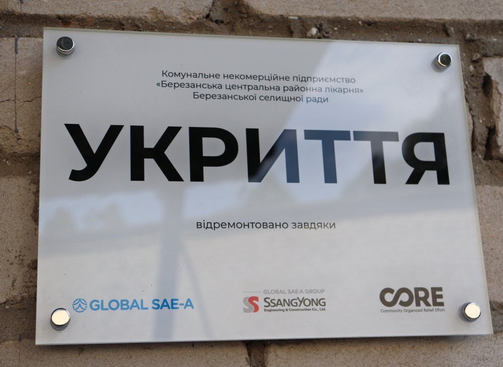 В Березанській ЦРЛ капітально відремонтовано протирадіаційне укриття (фото)