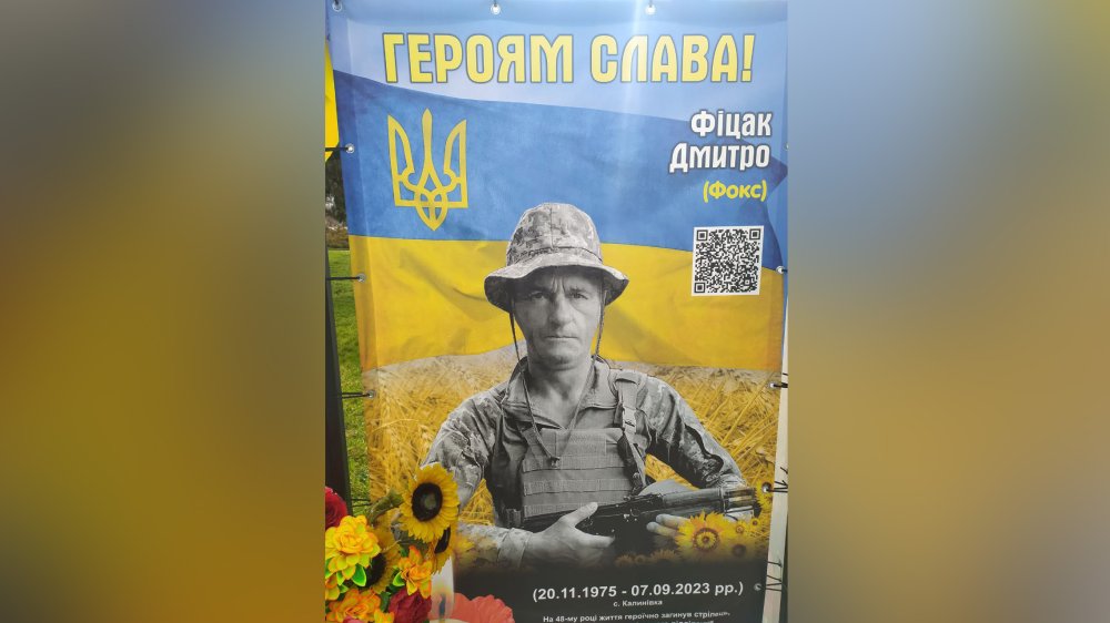 В Березанській громаді вшанували пам’ять загиблого воїна Дмитра Фіцака
