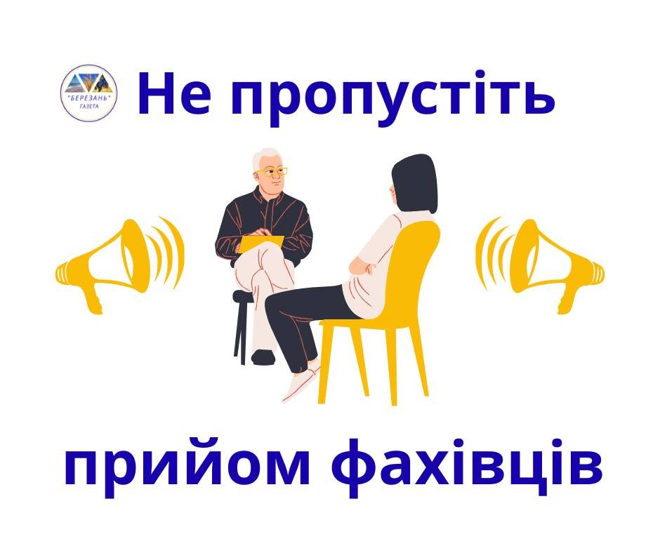 Підтримка емоційного здоров’я: в Березанській громаді працюватимуть фахівці з Міжнародного комітету порятунку