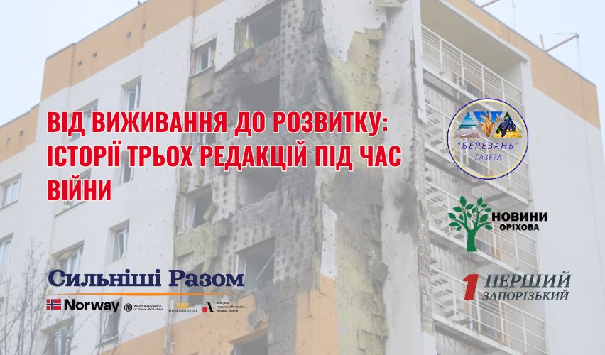 Цифровий прорив газети «Березань»: від традиційного видання до мультимедіа (фото)