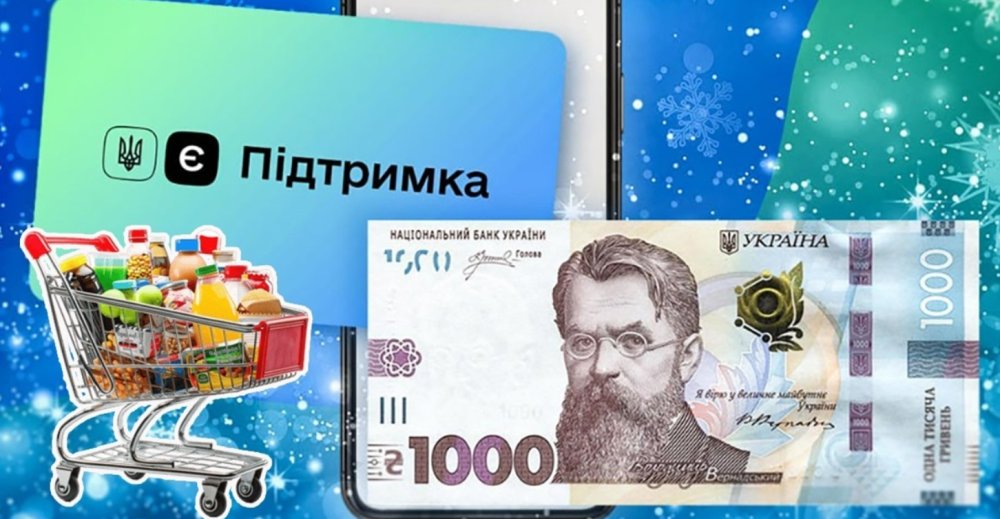Торгівельних мереж для витрати коштів «Зимової підтримки» та «Національного кешбеку» побільшало
