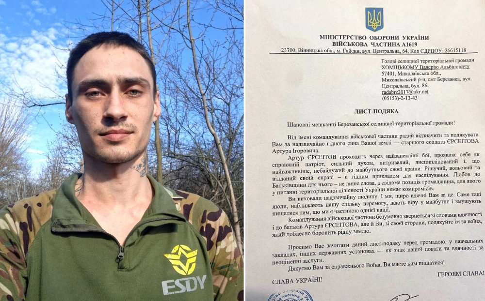 Військовий з Березанської громади Артур Єрсеітов отримав подяку від командування
