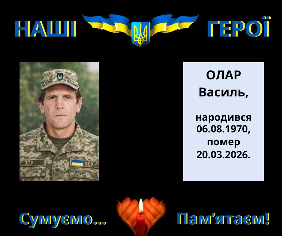 Навіки в пам’яті людській: Олар Василь