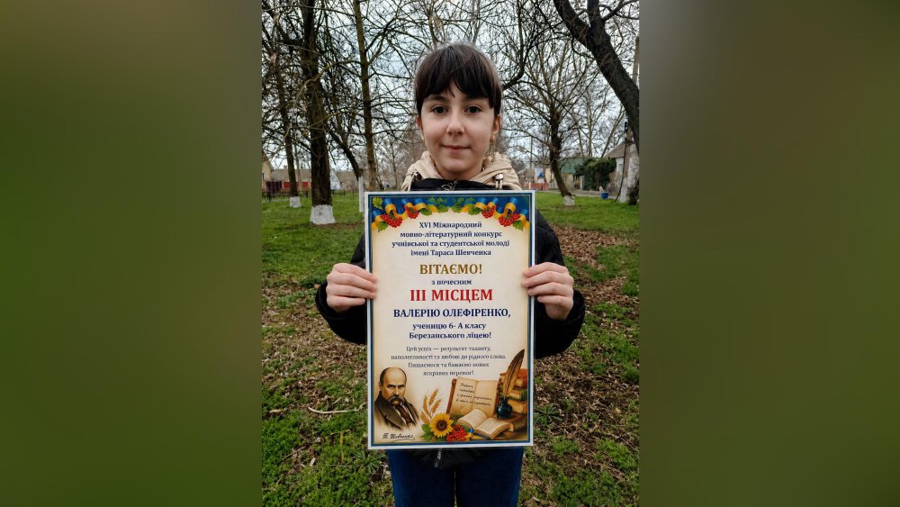 Валерія Олефіренко — призерка конкурсу імені Тараса Шевченка!