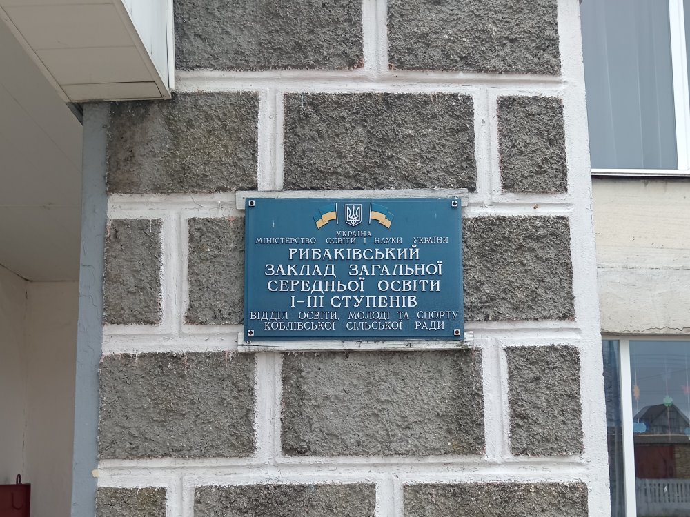 Рибаківський ліцей Коблівської громади живе насиченим творчим життям (фото)