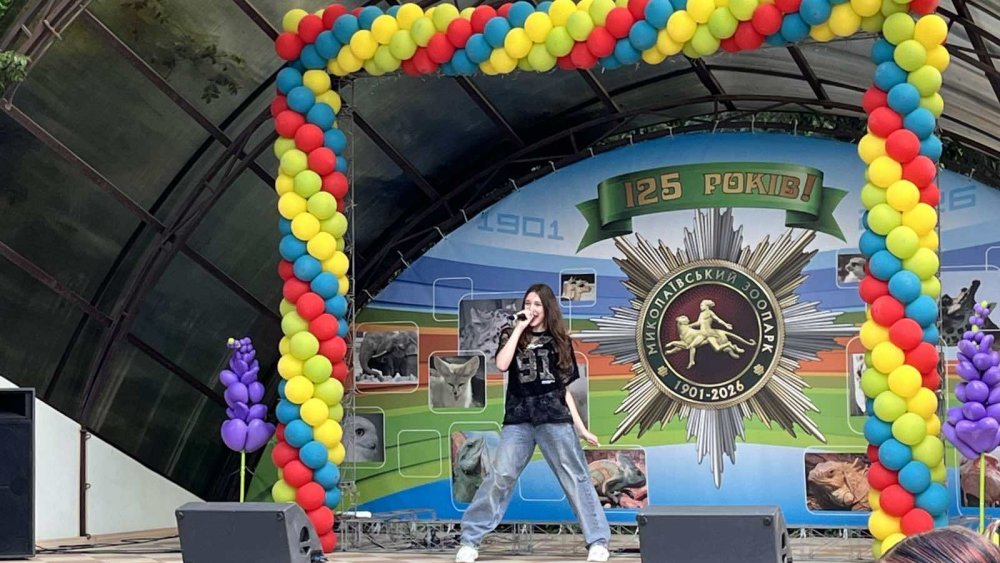 У Миколаївському зоопарку відзначили 125-річчя закладу: на свято приїхали сотні людей з Миколаєва та області (фото)
