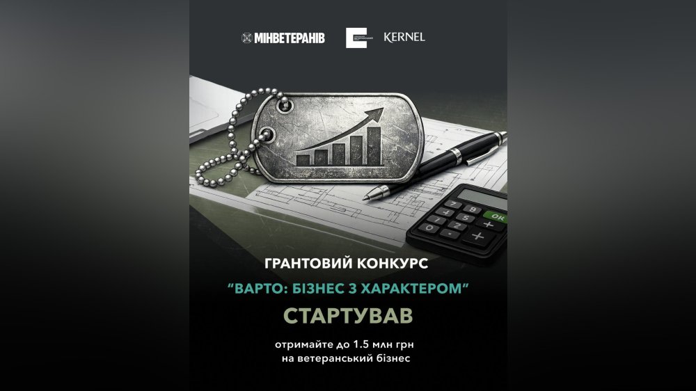 Бізнес з характером: ветерани можуть отримати гранти на власну справу