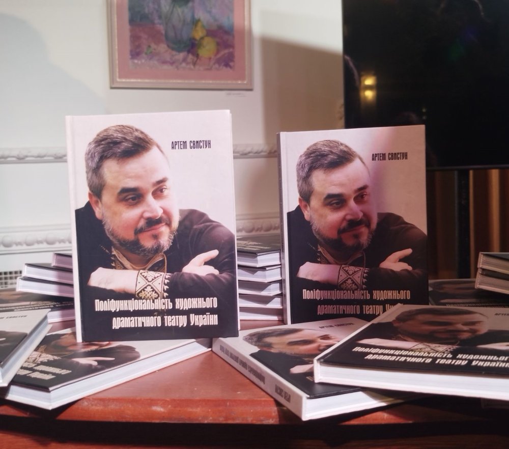 У Миколаєві презентували книгу про розвиток драматичного театру в умовах війни та суспільних викликів (фото)