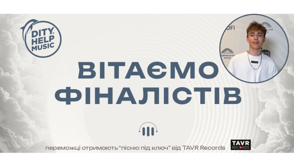 Ренат Каражей: шлях від півфіналу до фіналу конкурсу Dity.Help Music пройдено