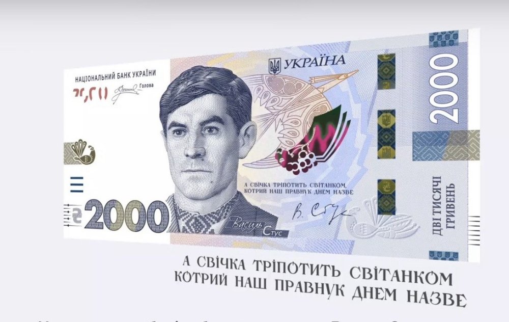 Нова банкнота 2000 гривень із Василем Стусом: історія, символізм та сучасний захист